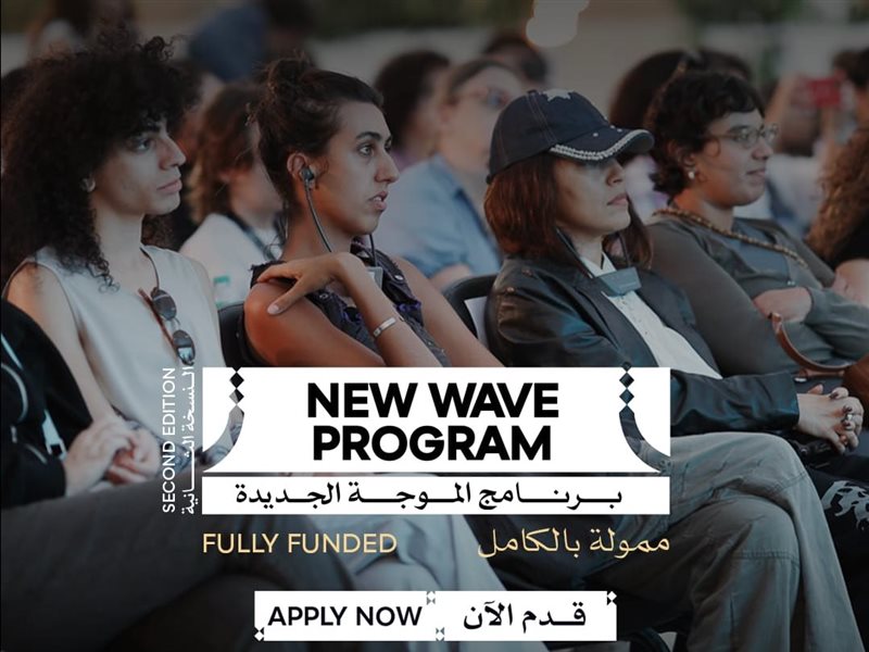 اعلان البرنامج 