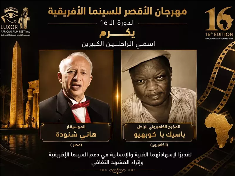 المكرمين فى المهرجان 