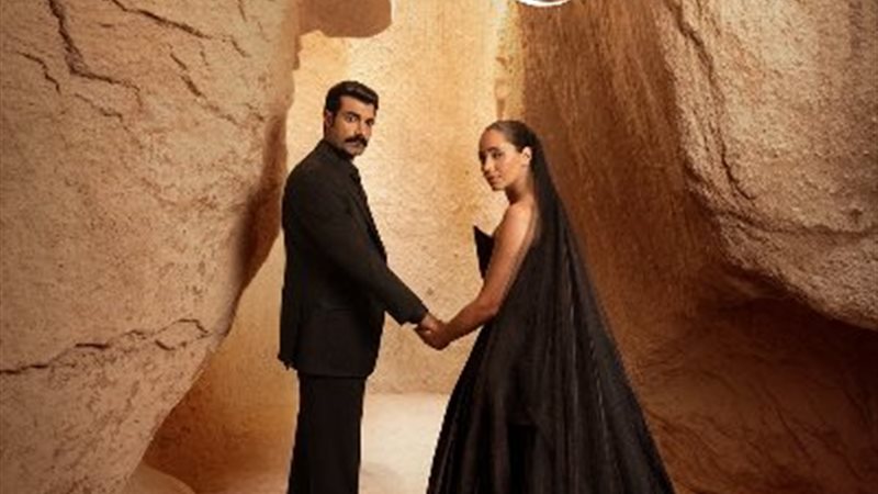 مسلسل حبك نار