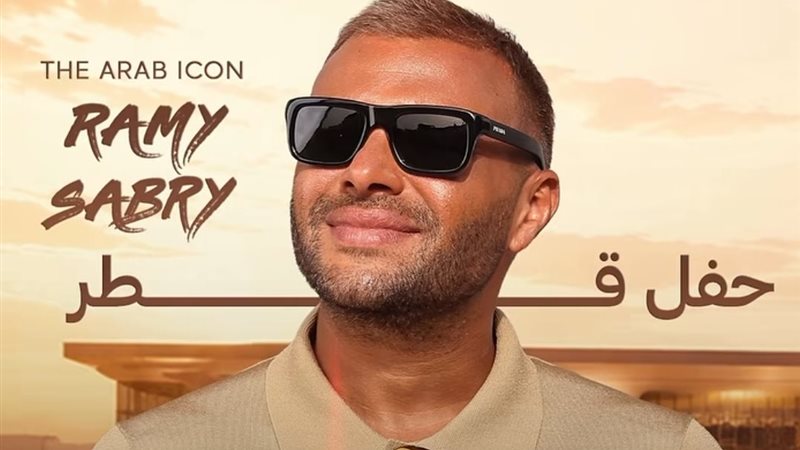 رامي صبري