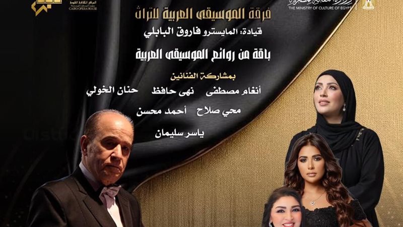 بوستر الحفل 