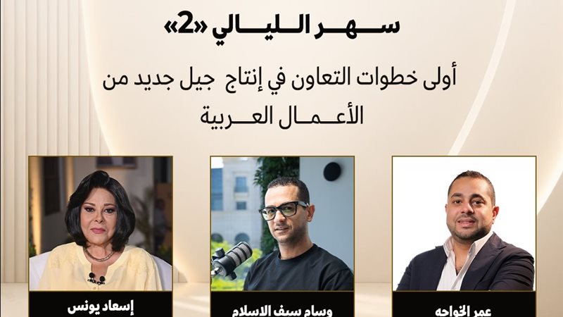 ترند ريل