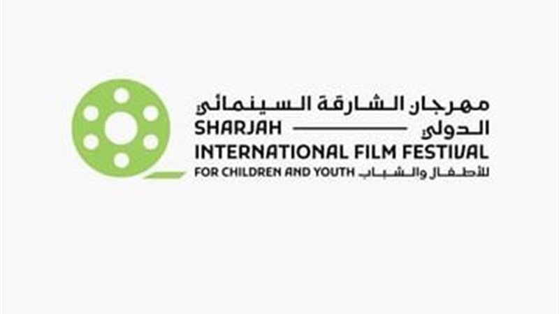 مهرجان الشارقة 