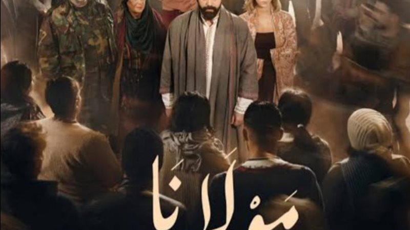 ترند ريل