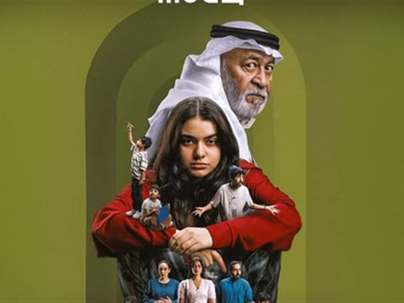 مسلسل سيدو وحورية 