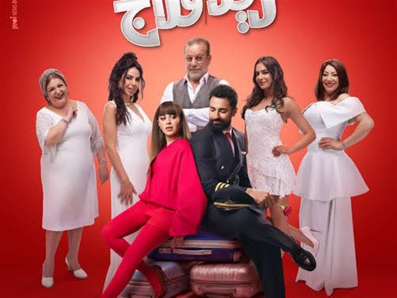 فيلم ريد فلاج