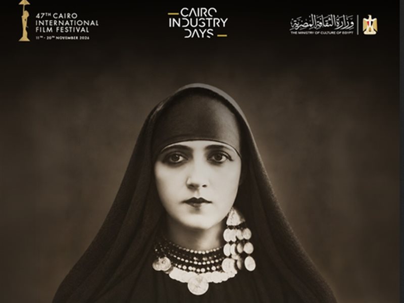 للمرة الأولى.. مهرجان القاهرة السينمائي الدولي يطلق ملتقى 