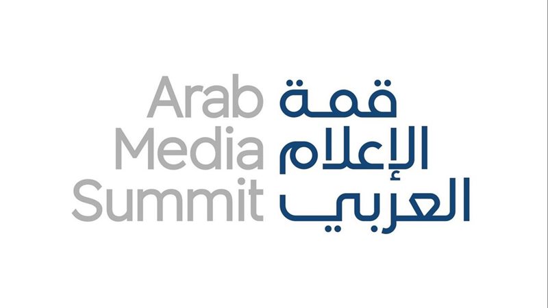قمة الاعلام العربي