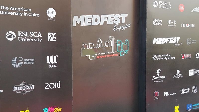 المهرجان 
