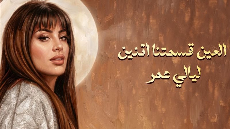 ترند ريل