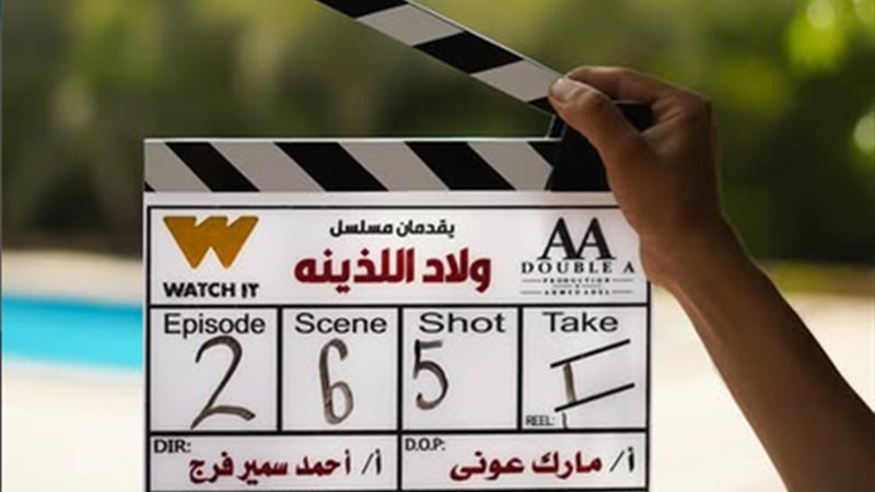 ولاد اللذينة 
