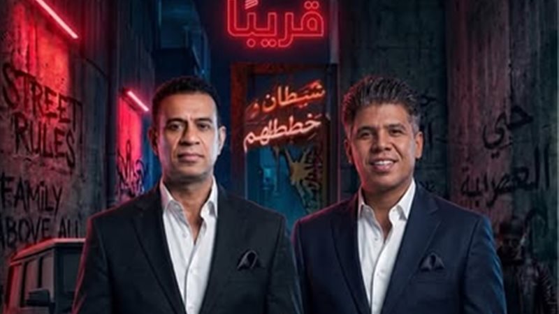 عمر كمال ومحمود الليثي
