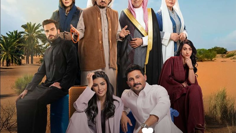 مسلسل أحلى نصيب