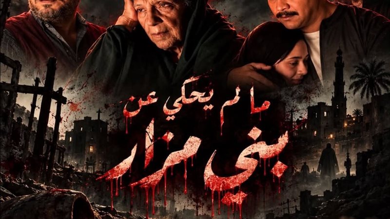 بوستر العمل 