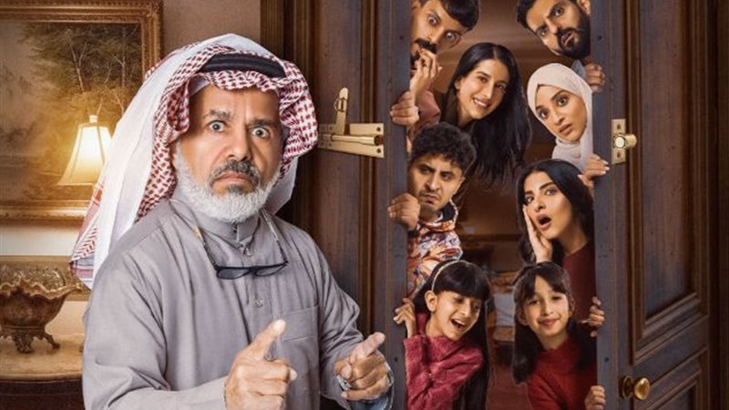 مسلسل سقف الوالد