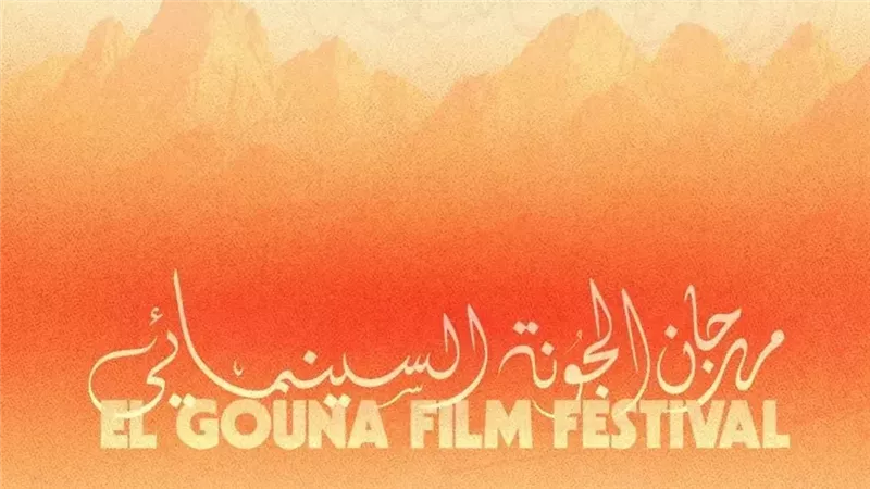 بوستر المهرجان 
