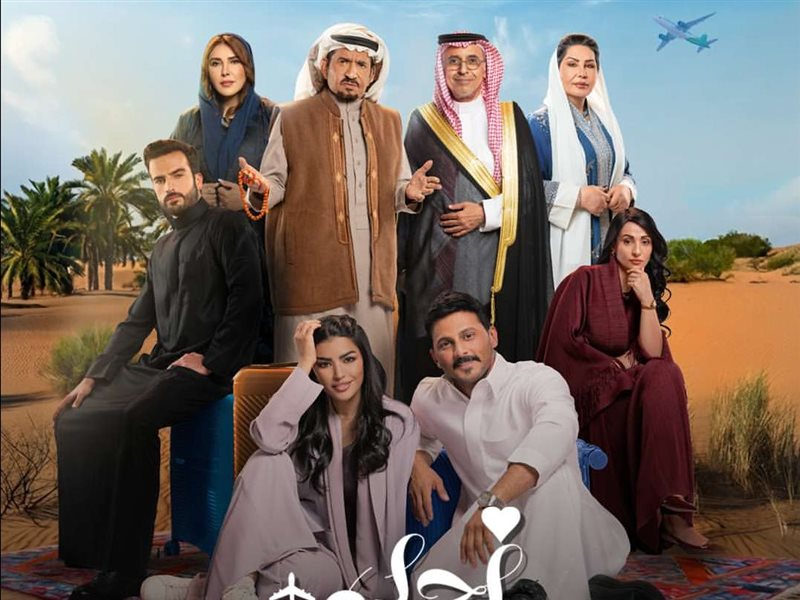 مسلسل أحلى نصيب
