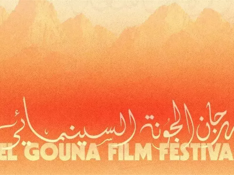 بوستر المهرجان 