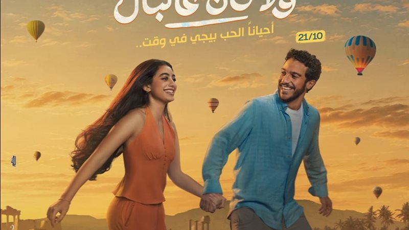 ترند ريل