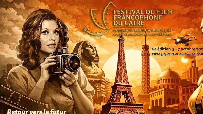 مهرجان القاهرة للسينما