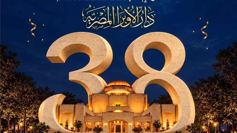 دار الأوبرا المصرية