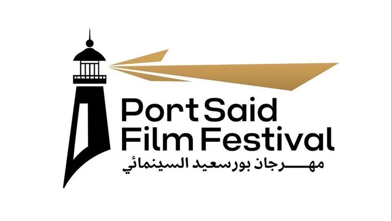 مهرجان بورسعيد 