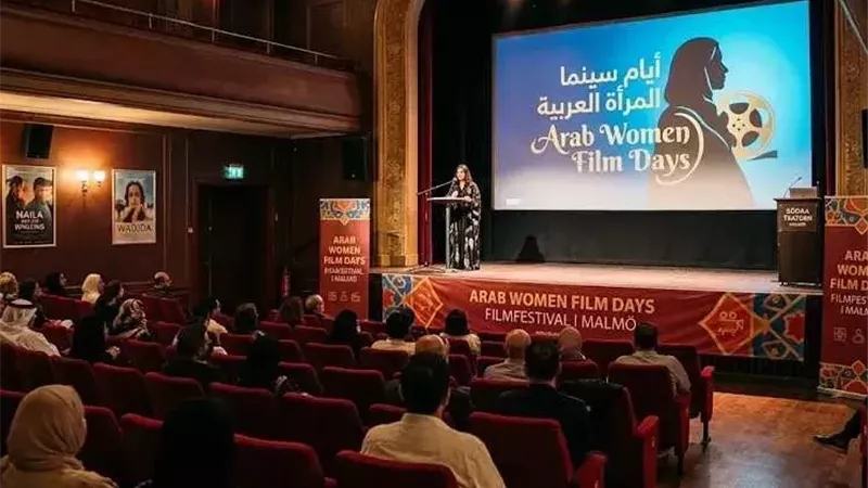 مهرجان مالمو 