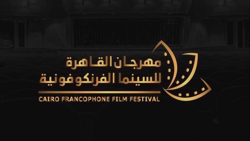 بوستر المهرجان 