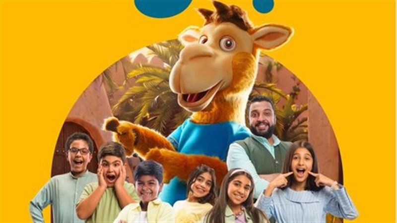 مسلسل جمول 