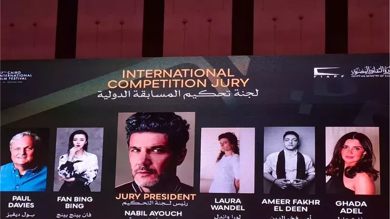 مهرجان القاهرة السينمائي