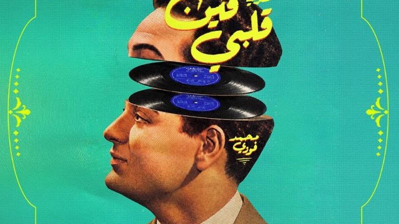محمد فوزي