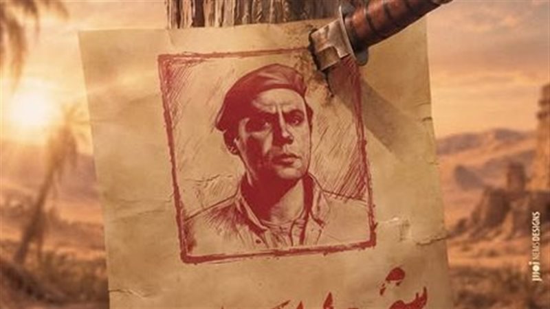 أفيش شمس الزناتي