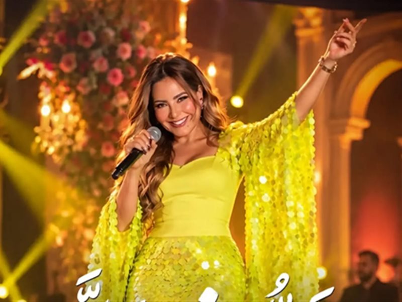 صابرين تطرح 