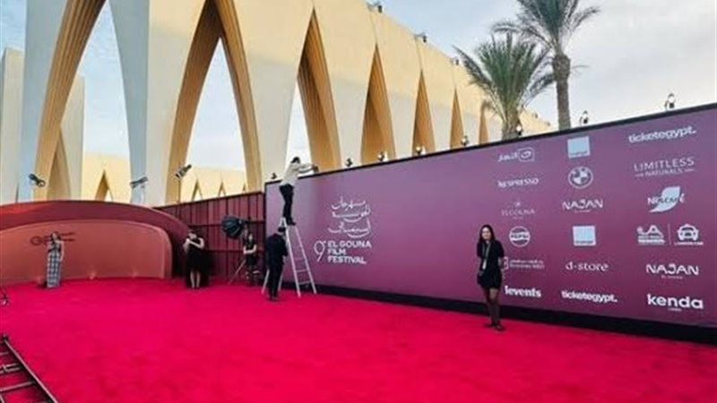 الجونة