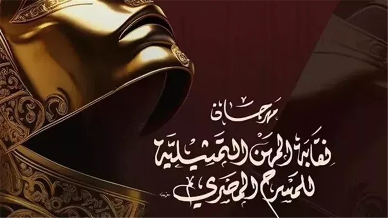 بوستر المهرجان