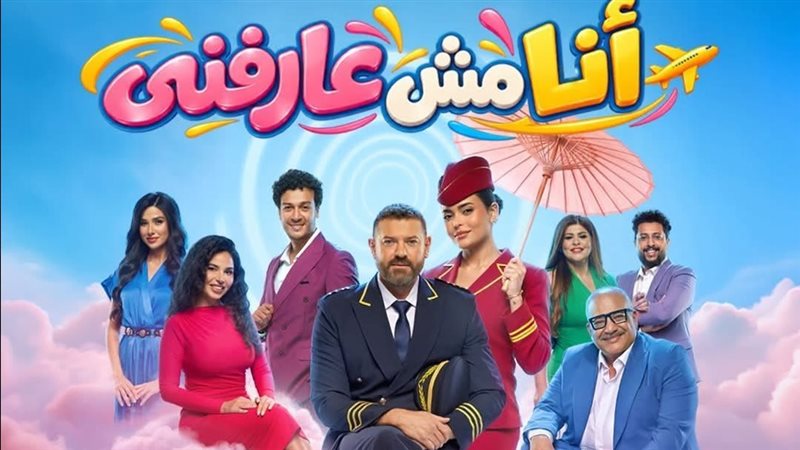بوستر المسرحية 