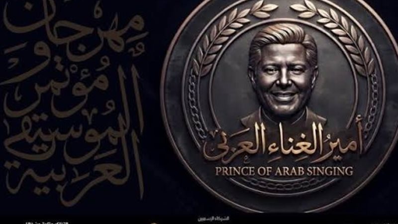 مهرجان الموسيقى العربية